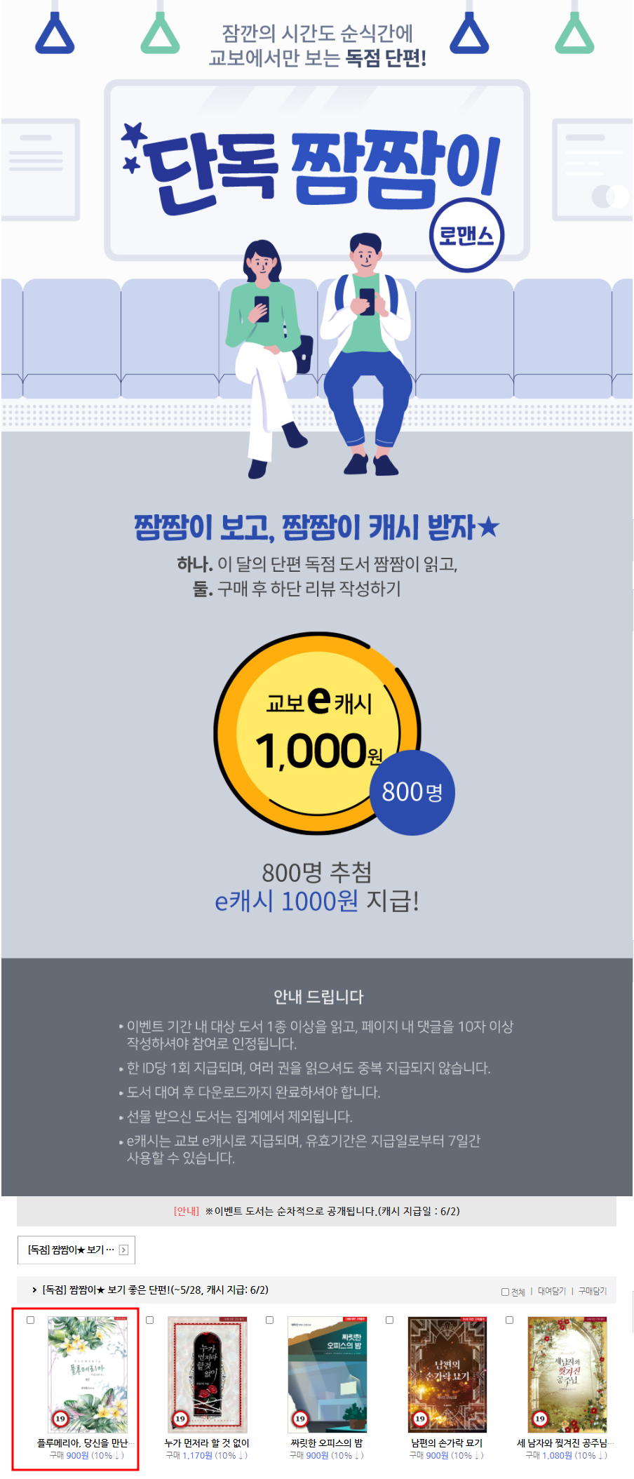 텐북-장르출판사